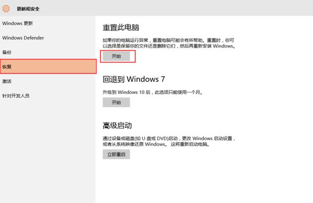 windows10如何格式化电脑（win10清除应用程序数据） 第5张