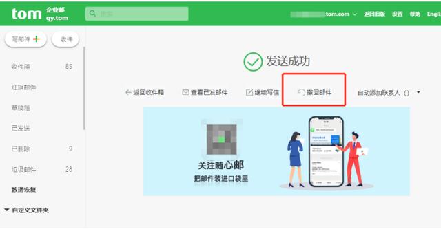 网页版outlook怎么撤回邮件（outlook已发送邮件怎么撤回） 第1张