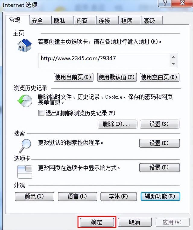 网页字体变大了怎么还原（电脑显示比例不对怎么调） 第7张