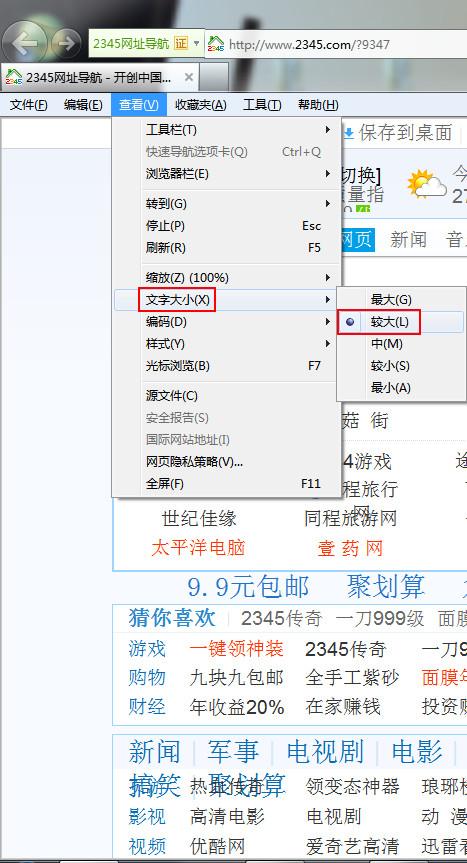 网页字体变大了怎么还原（电脑显示比例不对怎么调） 第11张