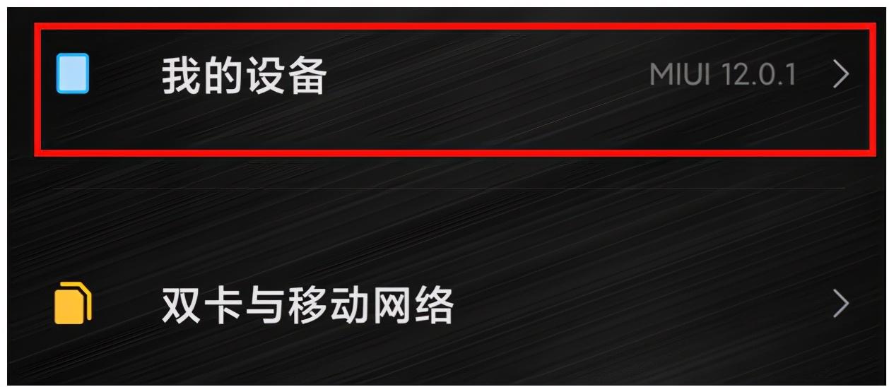 红米note2怎么恢复出厂设置（小米手机恢复出厂设置的操作方法） 第5张