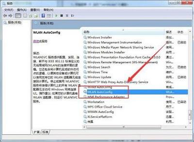 win7找不到无线网卡怎么办（win7 无线网卡红叉） 第3张