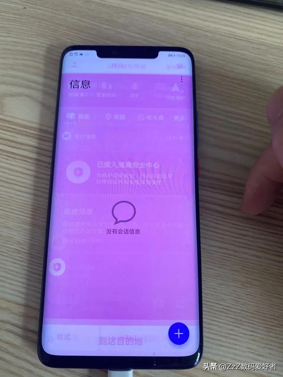 手机烧屏是什么意思（避免手机烧屏的方法） 第5张
