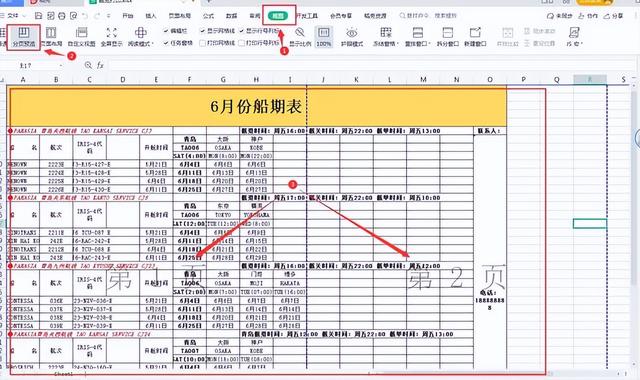 网页太长如何全部打印（网页打印如何打印到一张纸） 第1张