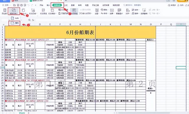 网页太长如何全部打印（网页打印如何打印到一张纸） 第3张
