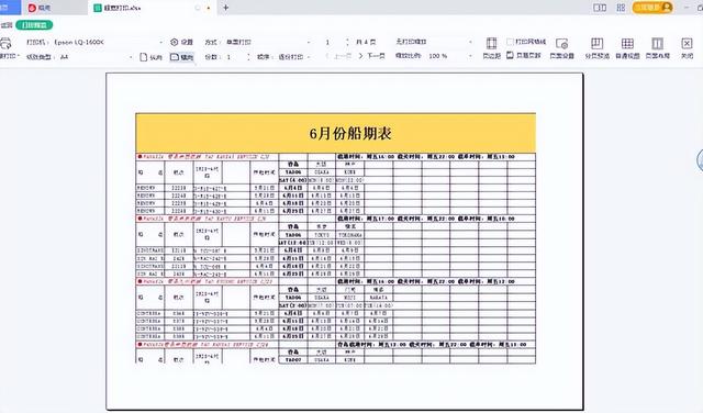 网页太长如何全部打印（网页打印如何打印到一张纸） 第9张