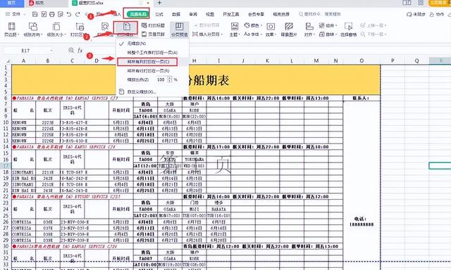 网页太长如何全部打印（网页打印如何打印到一张纸） 第19张