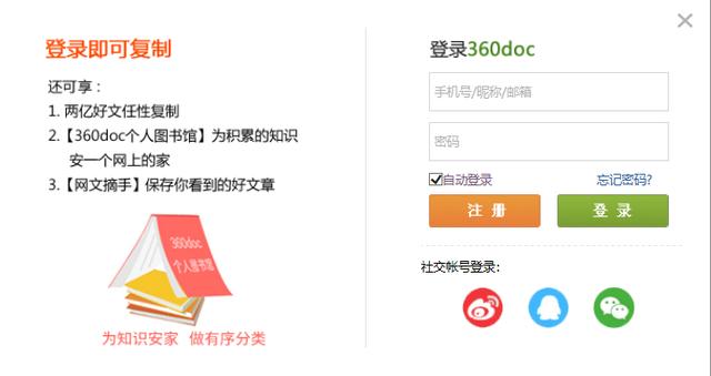 网页不让复制的文字如何复制（开发人员工具复制网页文字） 第1张