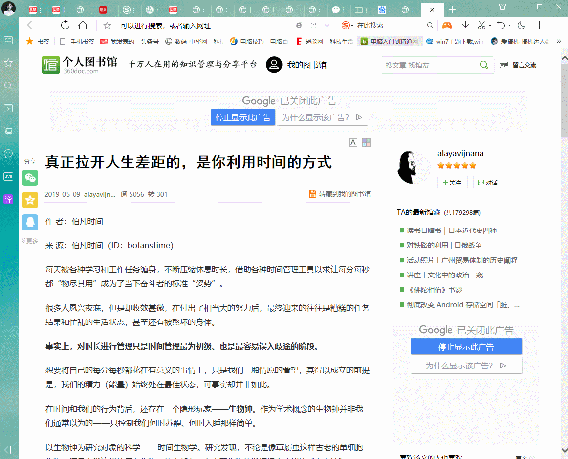 网页不让复制的文字如何复制（开发人员工具复制网页文字） 第3张