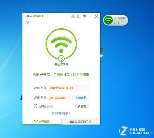 60随身wifi怎么样（360随身WiFi第3代实际体验）"