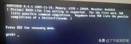 win7重装系统后黑屏怎么回事（win7系统黑屏只有鼠标） 第23张