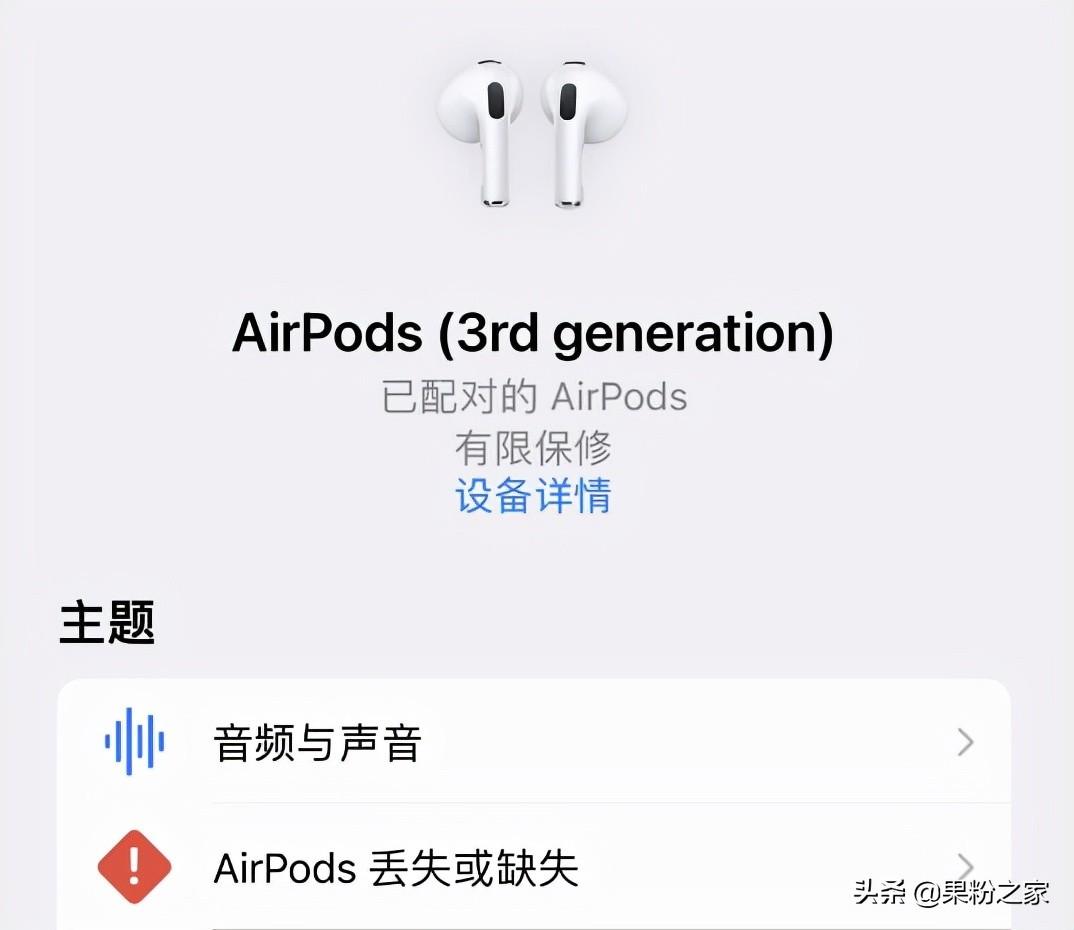 airpods怎么验证正品（AirPods真假辨别的方法） 第7张
