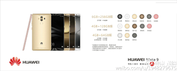 华为mate9手机参数及价格（华为Mate9售价3199起） 第1张