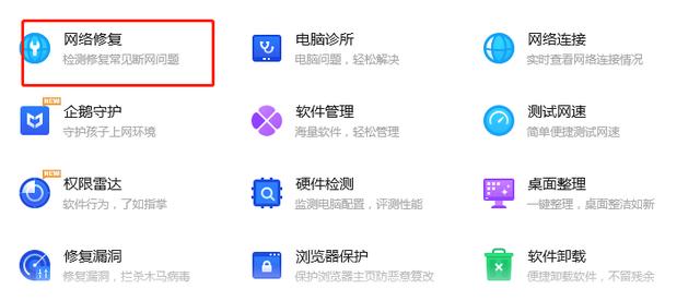 网络连接了但是上不了网怎么回事（网络连接正常但无法上网怎么办） 第1张