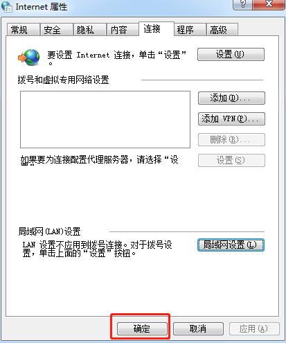网络连接了但是上不了网怎么回事（网络连接正常但无法上网怎么办） 第11张