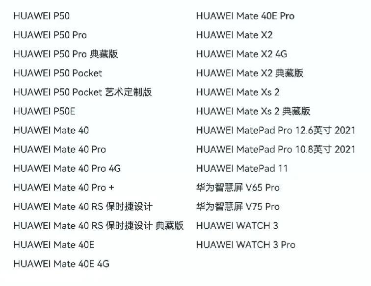 play3能升级鸿蒙吗（鸿蒙os3.0百机升级计划） 第3张
