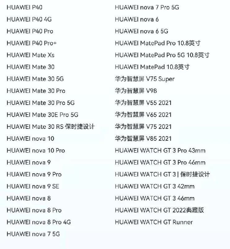 play3能升级鸿蒙吗（鸿蒙os3.0百机升级计划） 第5张