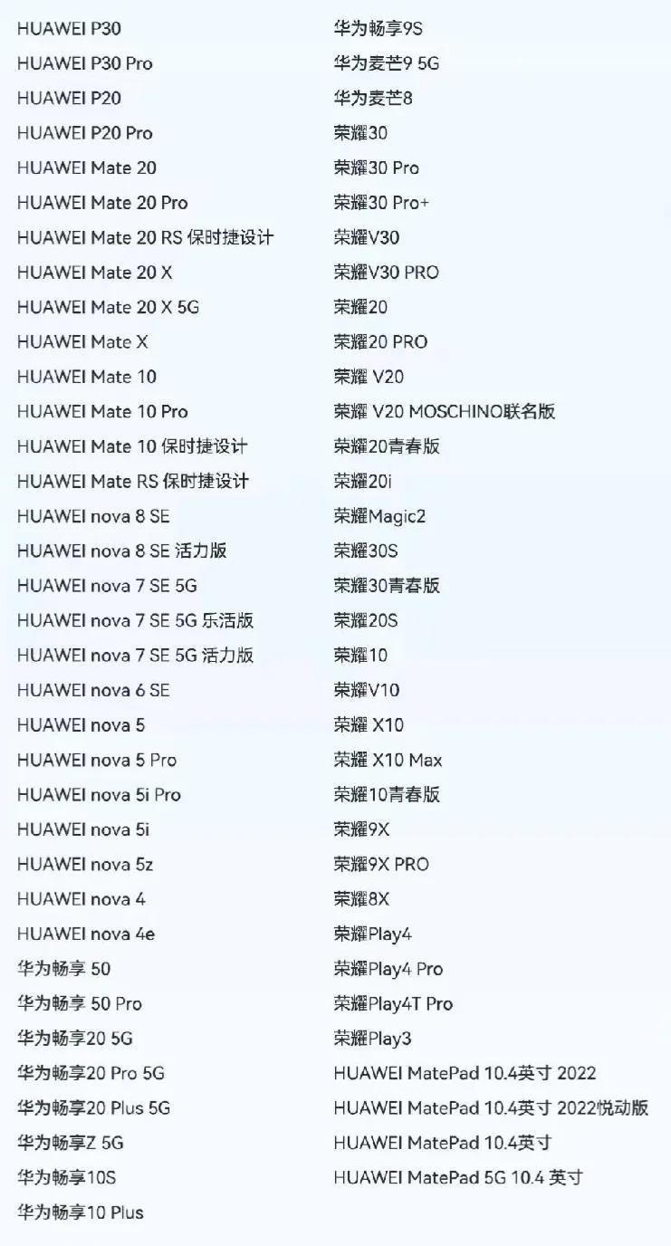 play3能升级鸿蒙吗（鸿蒙os3.0百机升级计划） 第7张