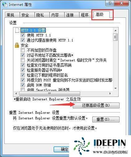 win7窗口显示不全怎么处理（win7显示不满屏） 第9张