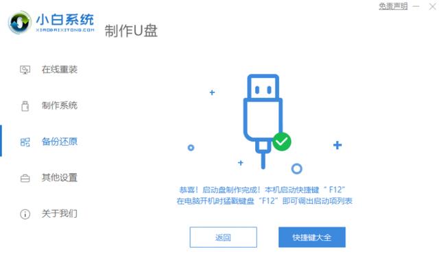 怎样在线安装win7系统（如何安装windows系统） 第5张