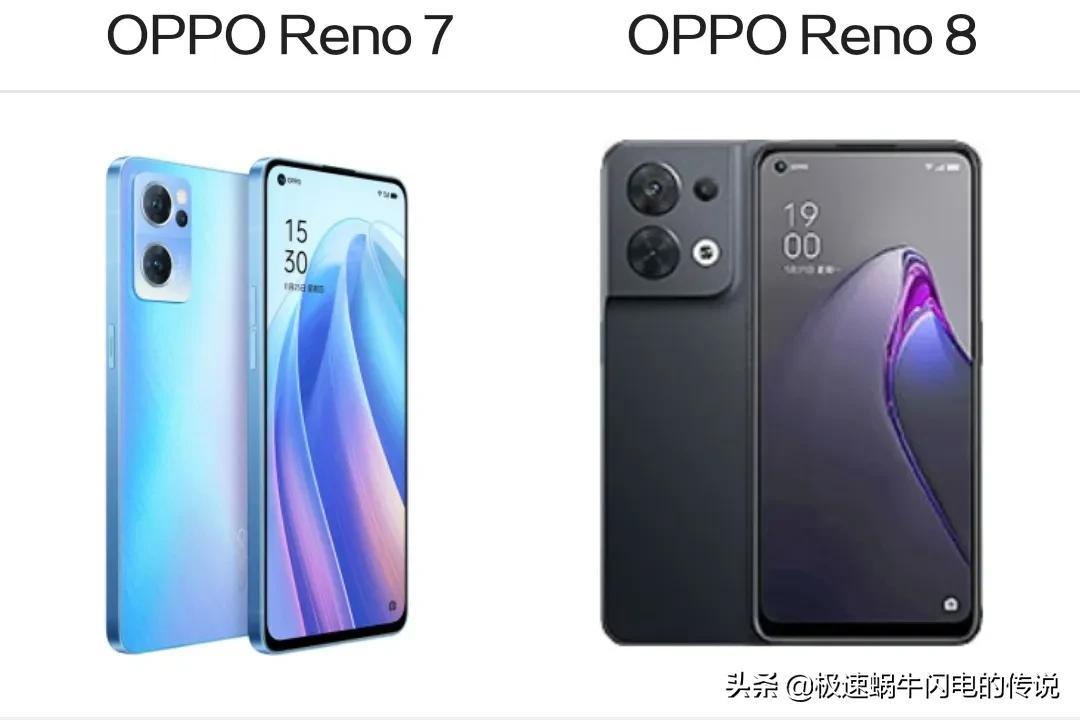 opporeno7和opporeno8的区别哪款好（OPPO Reno8和7的差距） 第1张