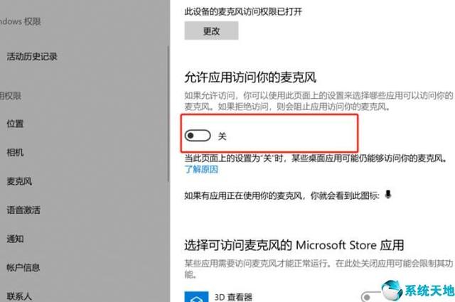 win10录屏没声音怎么回事（电脑录屏如何只录内部声音） 第13张