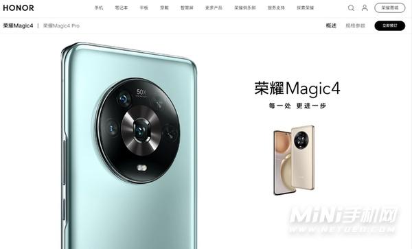 magic4pro和至臻版区别在哪（荣耀magic4pro和magic4至臻版对比） 第5张