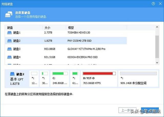 老硬盘装到新电脑的图文教程（老的硬盘可以安装在新电脑上吗） 第9张