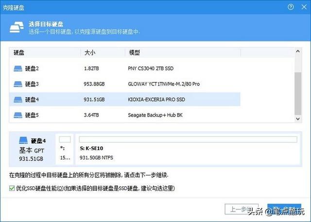 老硬盘装到新电脑的图文教程（老的硬盘可以安装在新电脑上吗） 第11张