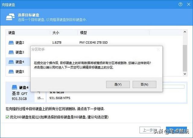 老硬盘装到新电脑的图文教程（老的硬盘可以安装在新电脑上吗） 第13张