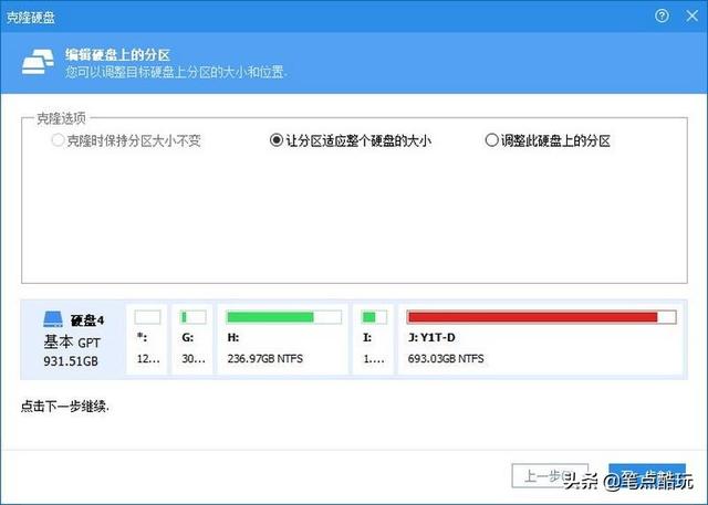 老硬盘装到新电脑的图文教程（老的硬盘可以安装在新电脑上吗） 第15张