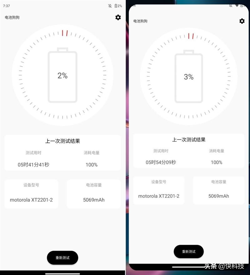 摩托罗拉x30真实优缺点（摩托罗拉edge X30评测） 第35张
