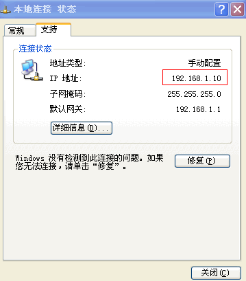 win10电脑打不开192.168.1.1什么原因（windows系统打不开） 第7张