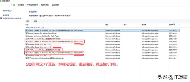 网络共享打印机连接不上怎么回事（共享打印机显示无法连接是怎么回事） 第9张