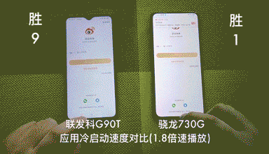helio g90t处理器相当于骁龙多少（联发科G90T性能水平） 第9张