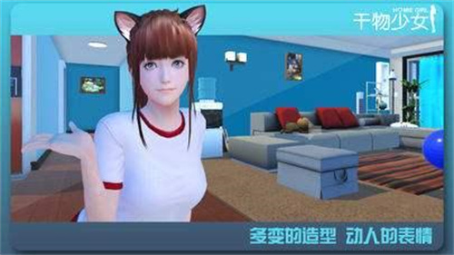 模拟女友游戏有哪些 2022十大模拟女友游戏排名 第1张