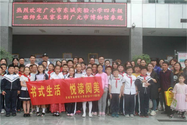 广元市十大公立小学排名榜 广元市重点小学名单 第15张