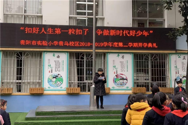 贵阳市十大公立小学排名榜 贵阳重点小学有哪些 第1张
