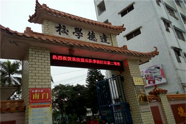 贵阳市十大公立小学排名榜 贵阳重点小学有哪些 第3张