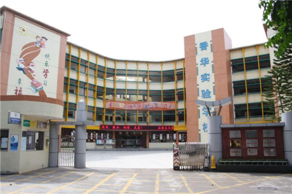 珠海市公立小学排行前十名 珠海重点公立小学排名 第15张