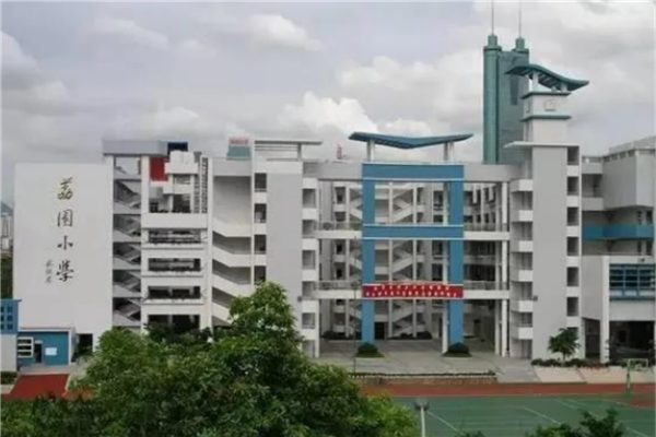 深圳重点公立小学排名 深圳市十大公立小学排行榜 第11张