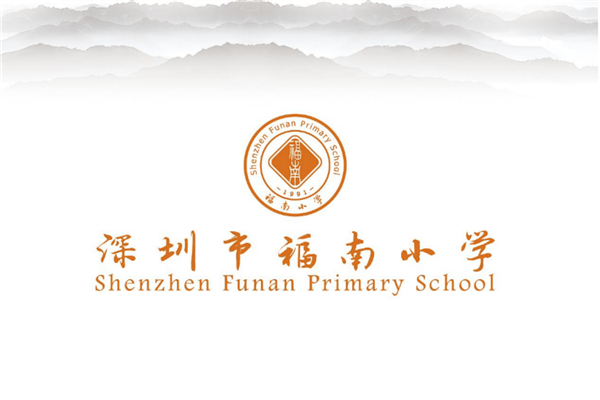 深圳重点公立小学排名 深圳市十大公立小学排行榜 第17张