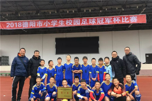 德阳市重点公立小学有哪些 德阳市十大公立小学排行榜 第3张