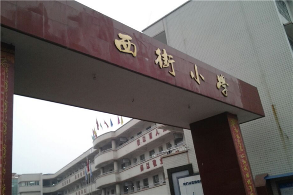 德阳市重点公立小学有哪些 德阳市十大公立小学排行榜 第11张