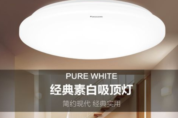吸顶灯十大品牌排行榜 吸顶灯品牌前十大排名 第7张