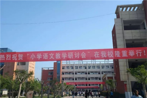 滁州有哪些重点公立小学 滁州市公立小学排名榜 第7张