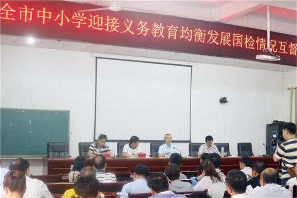 儋州重点公立小学排名前十 儋州市公立小学排名榜 第17张