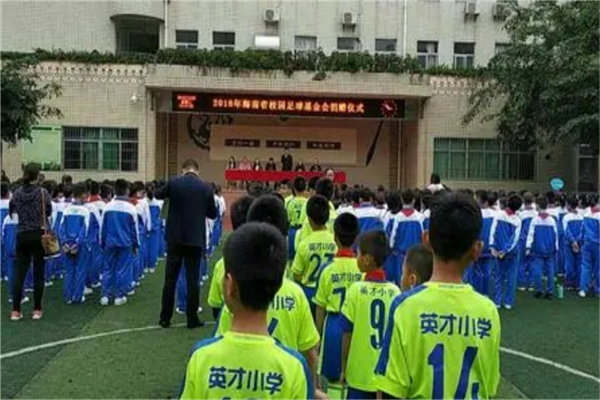 海口市十大公立小学排名榜 海口重点公立小学 第13张