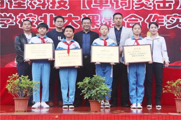 衡阳市十大公立小学排名榜 衡阳重点公立小学排名 第11张