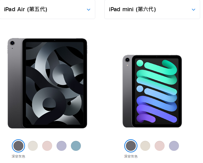 ipad air和ipad区别是什么（ipad、mini、Air、Pro产品对比） 第5张